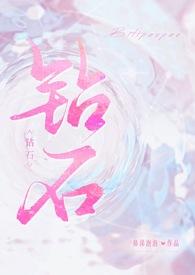 钻石 n