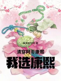 康熙