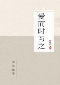 爱而by