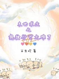 末世求生之路
