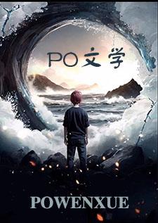 万人迷只想低调生活