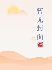 帐中香广播剧在哪听