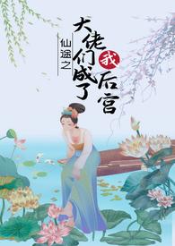 媚骨全集