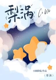 梨涡骨科产奶1/1