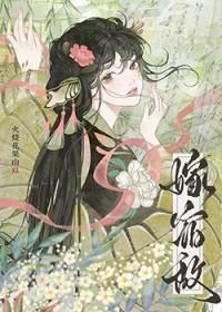 嫁宿敌(重生)类别重生作者 火烧花果山