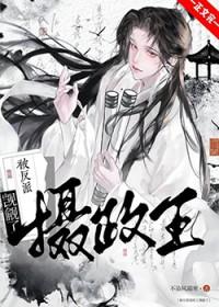 阴沉反派被我亲