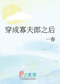 男大穿成寡夫郎之后顾霖叫什么名字