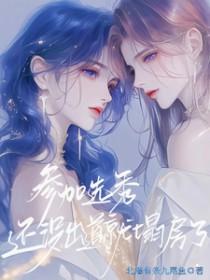 选秀不在出道位什么意思