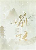 龙傲天的金手指是我前任免费阅读