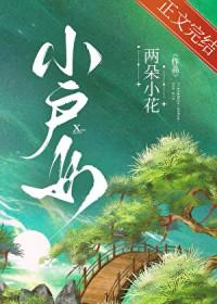 小户娇娃万人宠是什么生肖