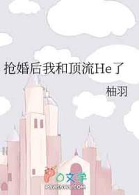 和顶流结婚后我失忆了