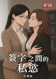 签字有法律效益吗