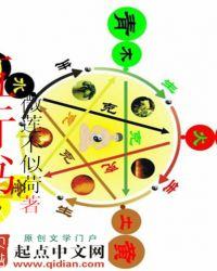 五行书籍