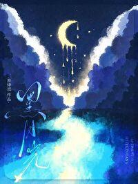 偏执反派改写BE定义TXT