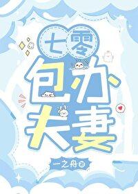 七零包办夫妻 笔趣阁