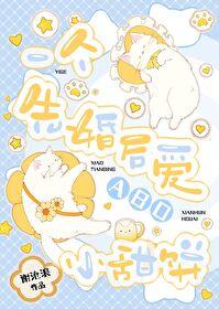 被渣后我和boss相爱了(快穿)作者甜即正义