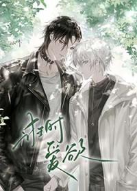 诳时爱欲改名前叫什么