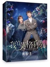 我的莫格利男孩免费观看完整版