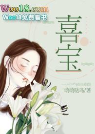 喜宝军旅高干nph萌萌哒鸟