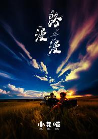 路漫漫其修远兮吾将而求索的作者