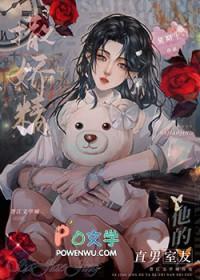 撒娇精和他的直男室友笔趣阁