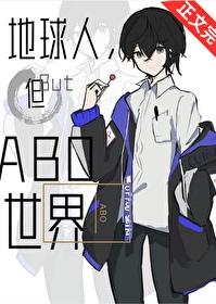 地球人实在太猛免费阅读