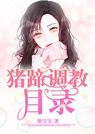 吃猪蹄的蘸料怎么调好吃