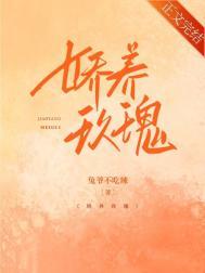 娇养玫瑰免费观看全集完整版