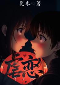 非常虐的骨科文