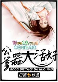 器大活好攻甜宠