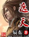 遮天高清视频在线观看